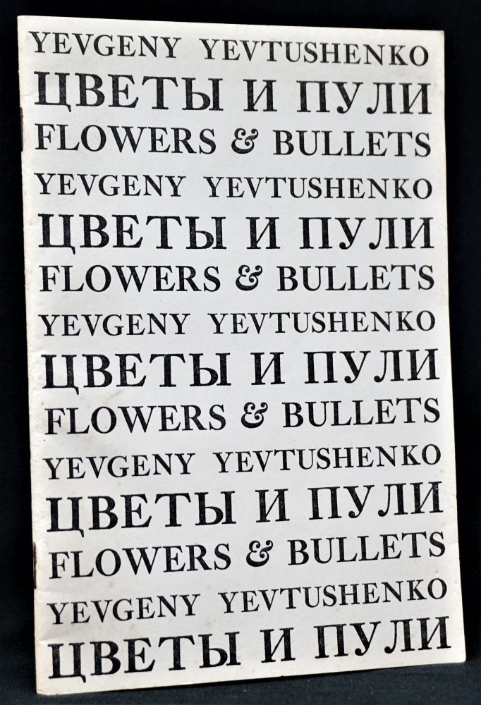Item #3931] Flowers & Bullets. Yevgeny Yevtushenko